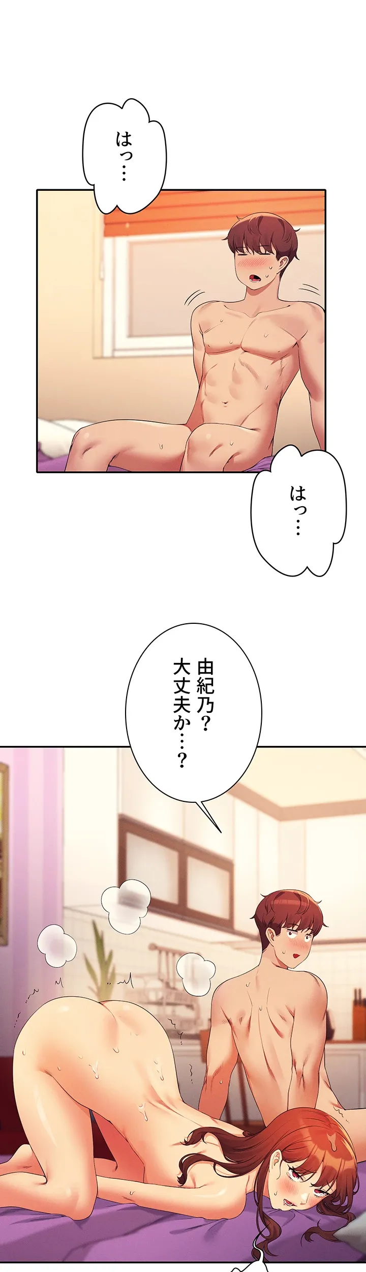 工学ヘヴン - Page 41